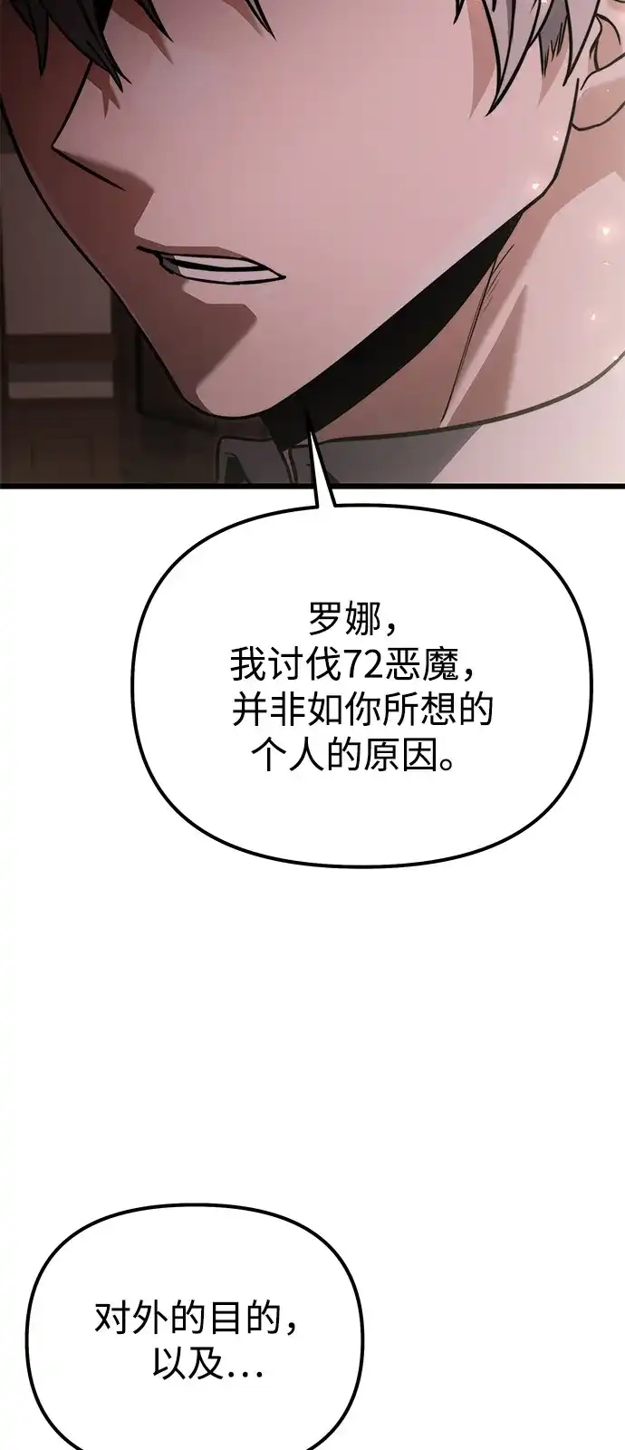 第2季第38话-身患绝症的天才黑暗骑士-Jung SeonYul,nagi（第81张）