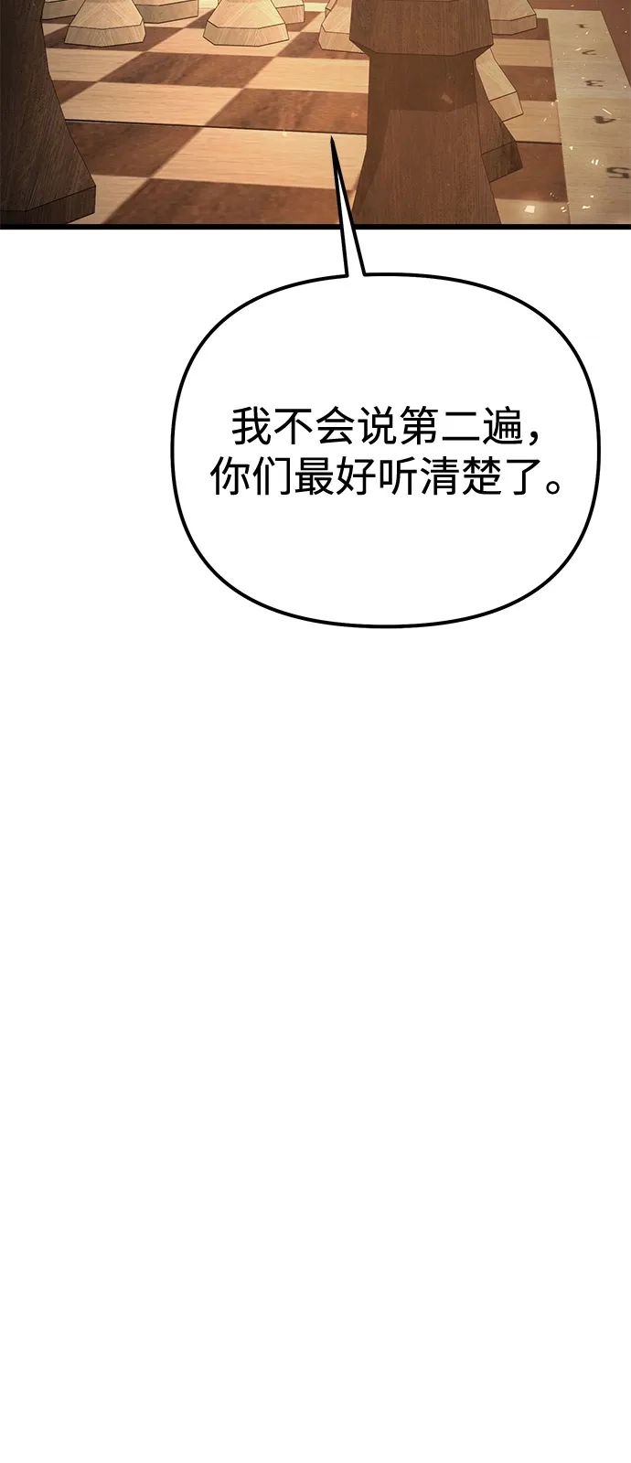 第2季第38话-身患绝症的天才黑暗骑士-Jung SeonYul,nagi（第97张）