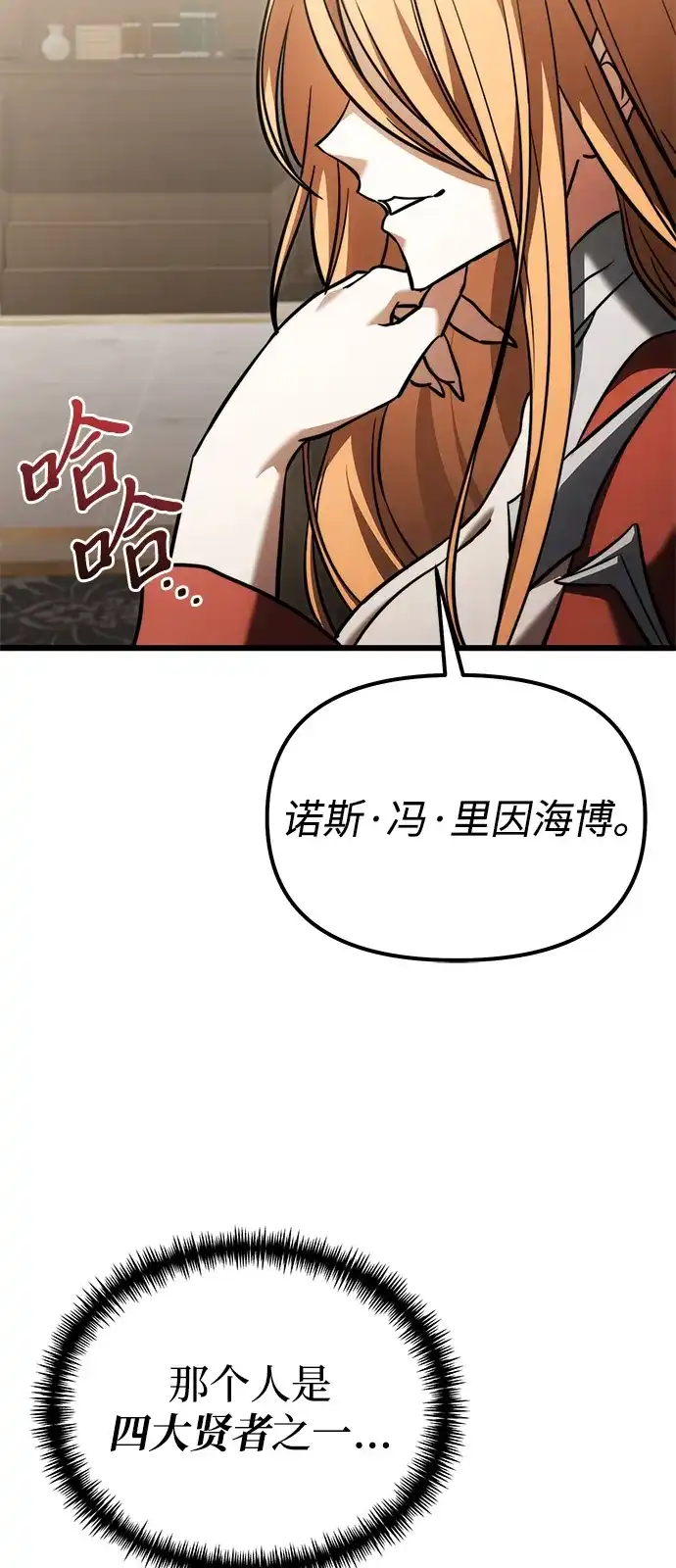 第2季第39话-身患绝症的天才黑暗骑士-Jung SeonYul,nagi（第11张）