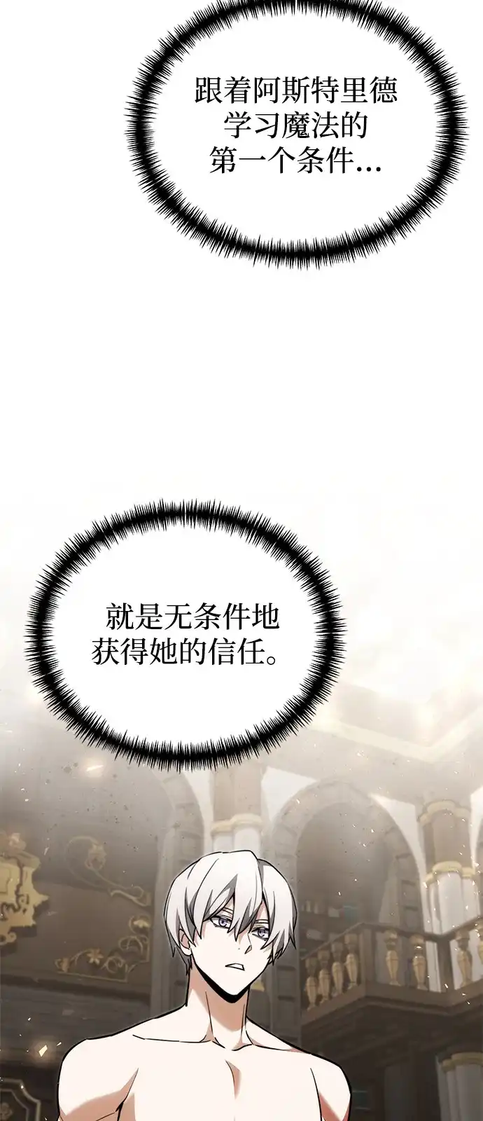 第2季第39话-身患绝症的天才黑暗骑士-Jung SeonYul,nagi（第42张）