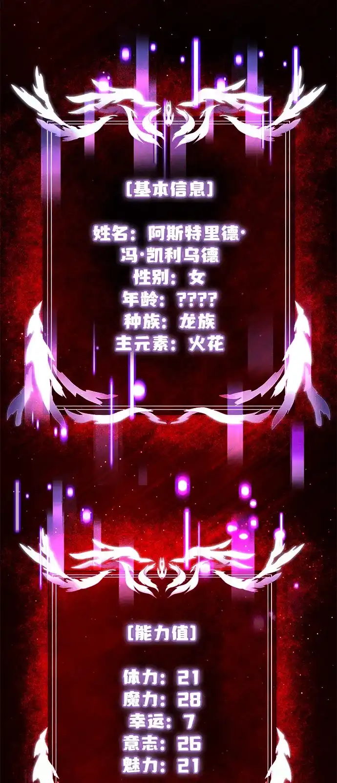 第2季第39话-身患绝症的天才黑暗骑士-Jung SeonYul,nagi（第19张）
