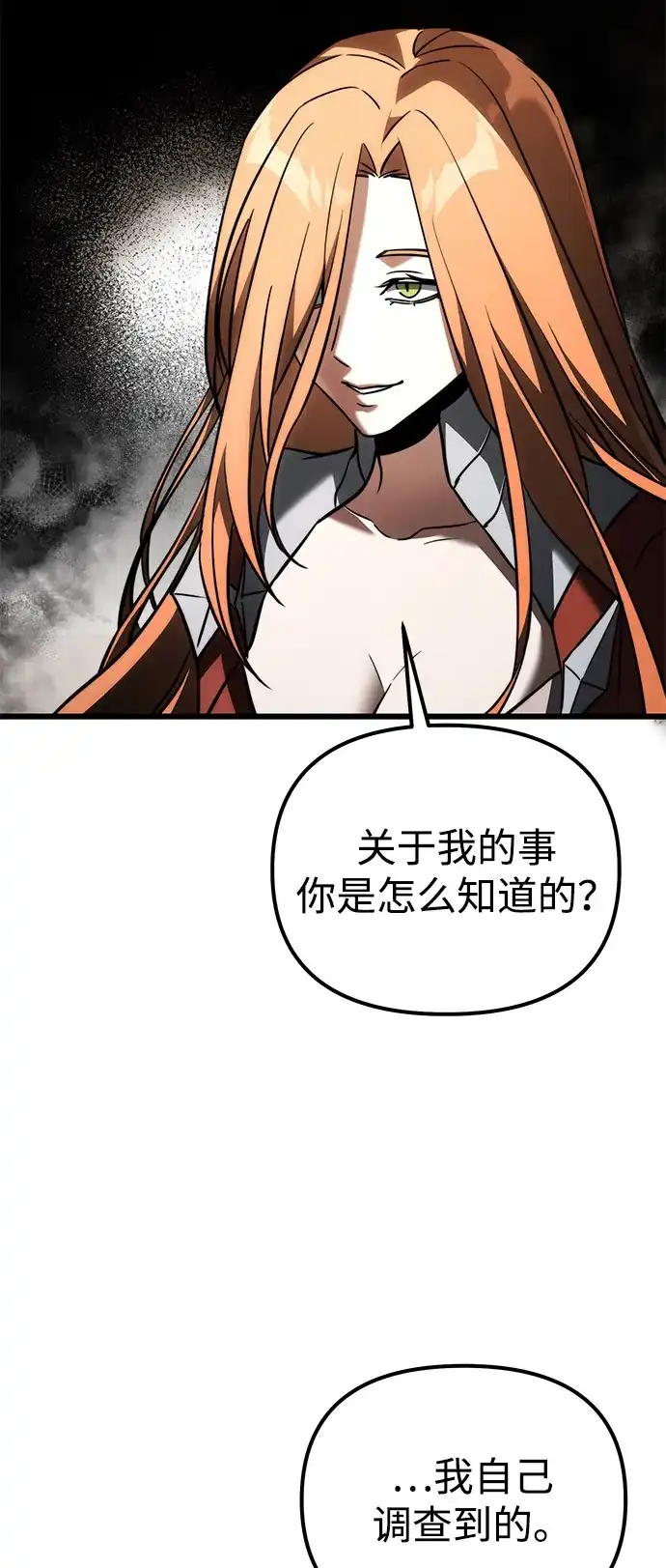 第2季第39话-身患绝症的天才黑暗骑士-Jung SeonYul,nagi（第35张）