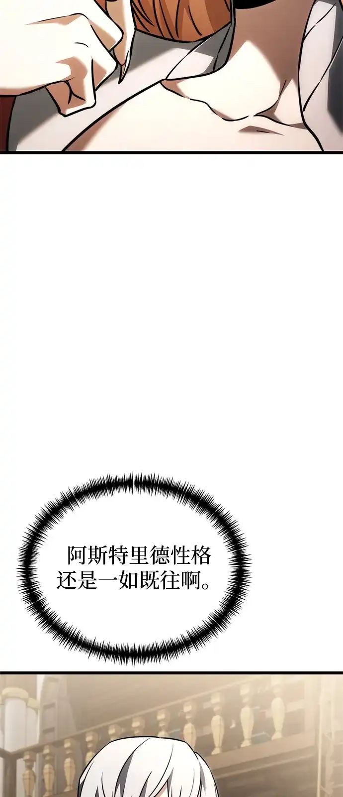 第2季第39话-身患绝症的天才黑暗骑士-Jung SeonYul,nagi（第31张）