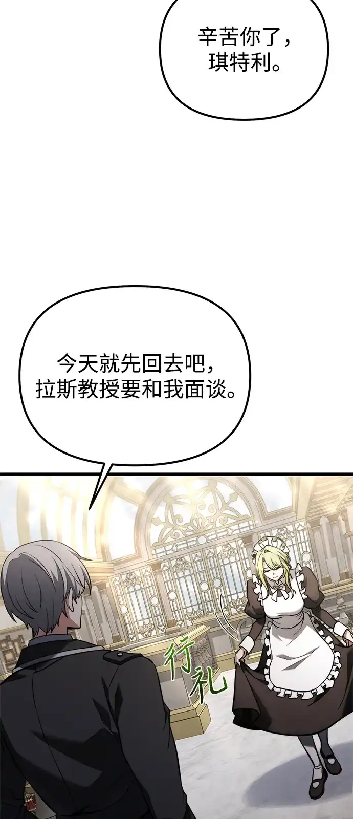 第2季第39话-身患绝症的天才黑暗骑士-Jung SeonYul,nagi（第6张）