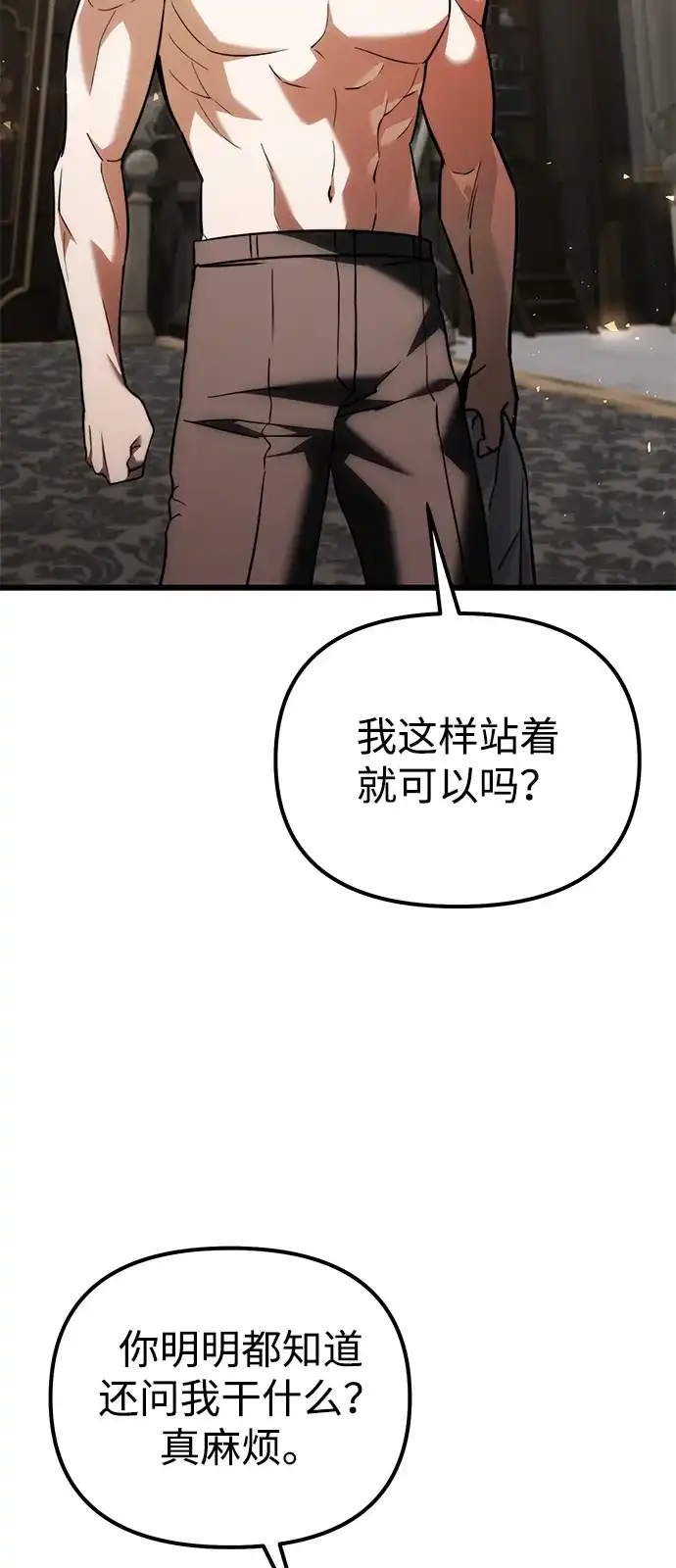 第2季第39话-身患绝症的天才黑暗骑士-Jung SeonYul,nagi（第43张）