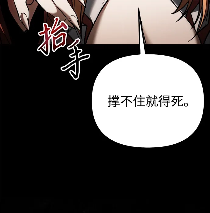 第2季第39话-身患绝症的天才黑暗骑士-Jung SeonYul,nagi（第47张）