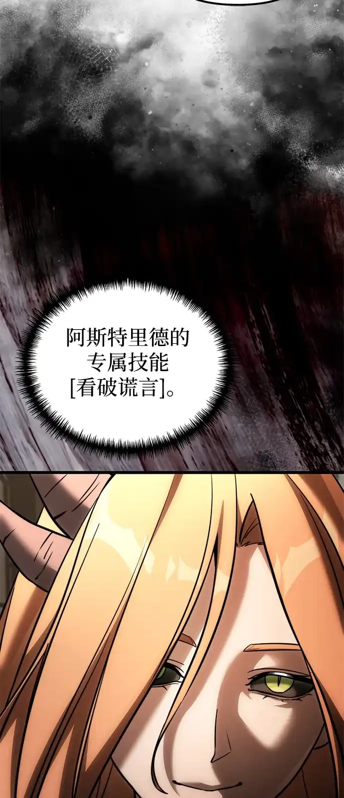 第2季第39话-身患绝症的天才黑暗骑士-Jung SeonYul,nagi（第39张）
