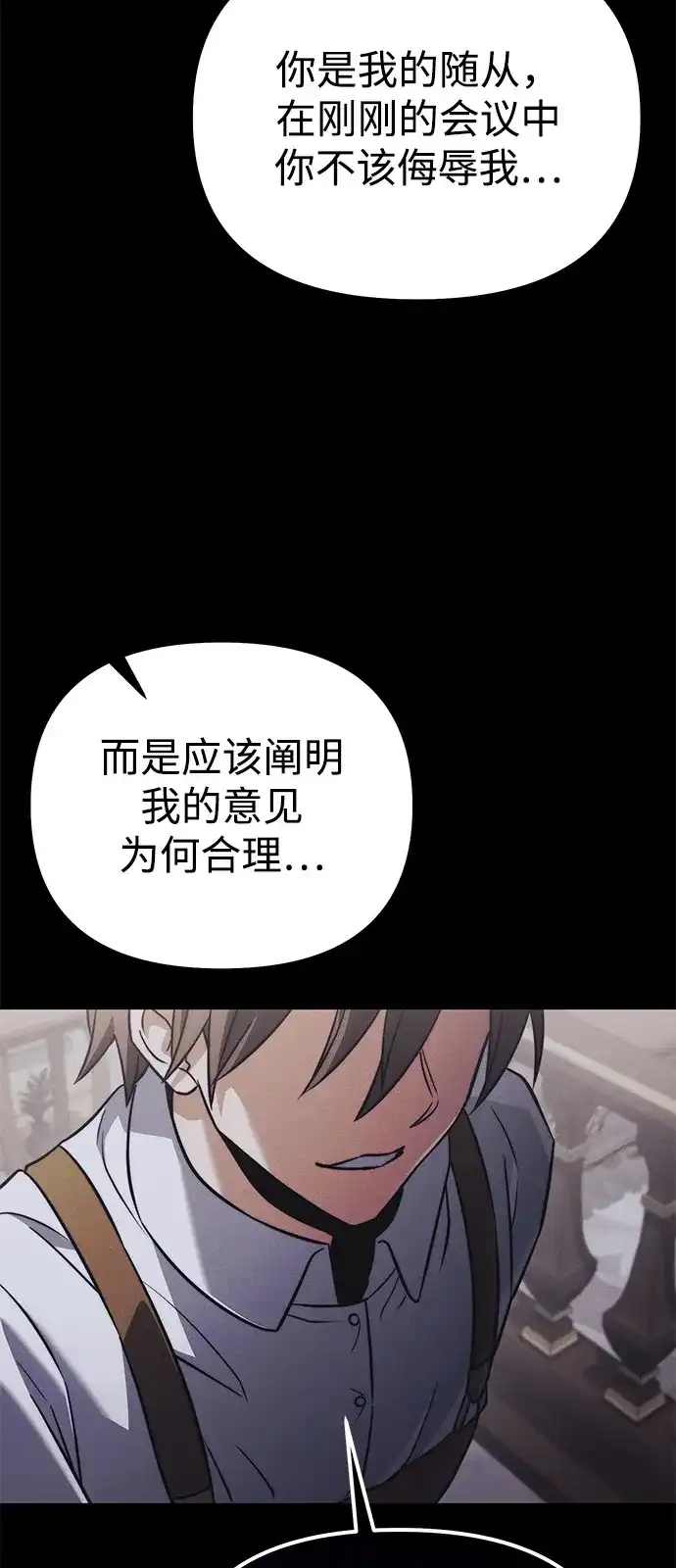 第2季第40话-身患绝症的天才黑暗骑士-Jung SeonYul,nagi（第69张）