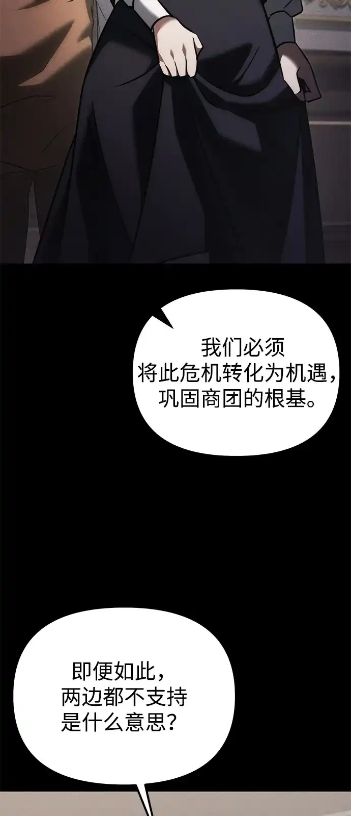 第2季第40话-身患绝症的天才黑暗骑士-Jung SeonYul,nagi（第51张）