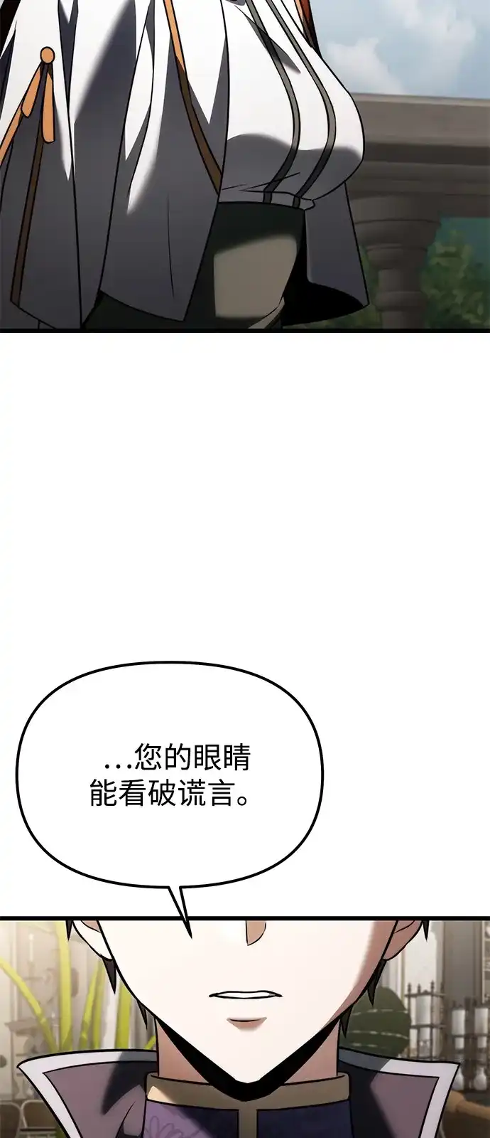 第2季第40话-身患绝症的天才黑暗骑士-Jung SeonYul,nagi（第93张）