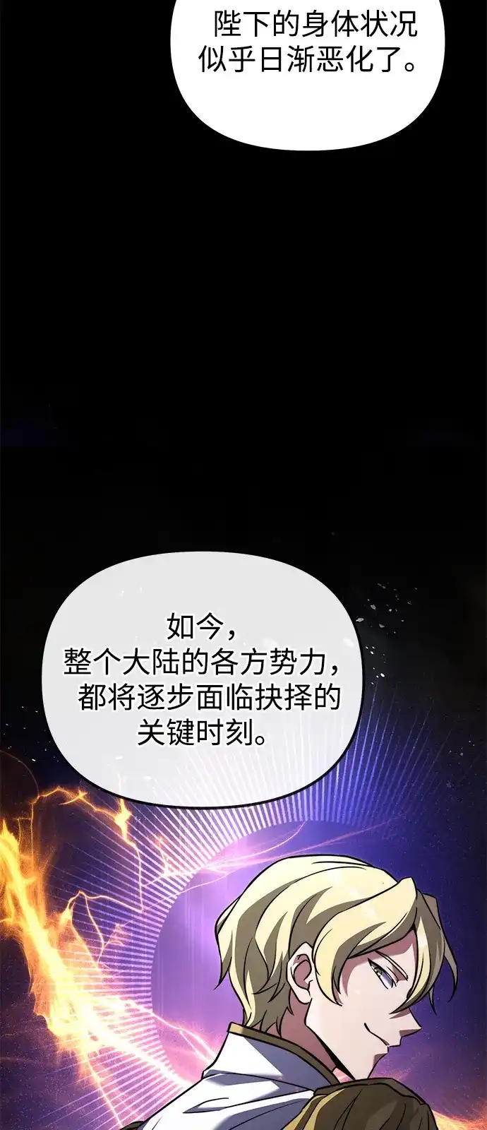第2季第40话-身患绝症的天才黑暗骑士-Jung SeonYul,nagi（第45张）