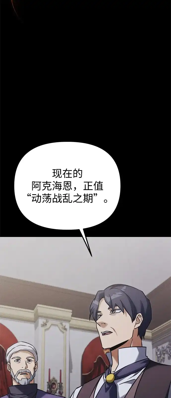 第2季第40话-身患绝症的天才黑暗骑士-Jung SeonYul,nagi（第47张）
