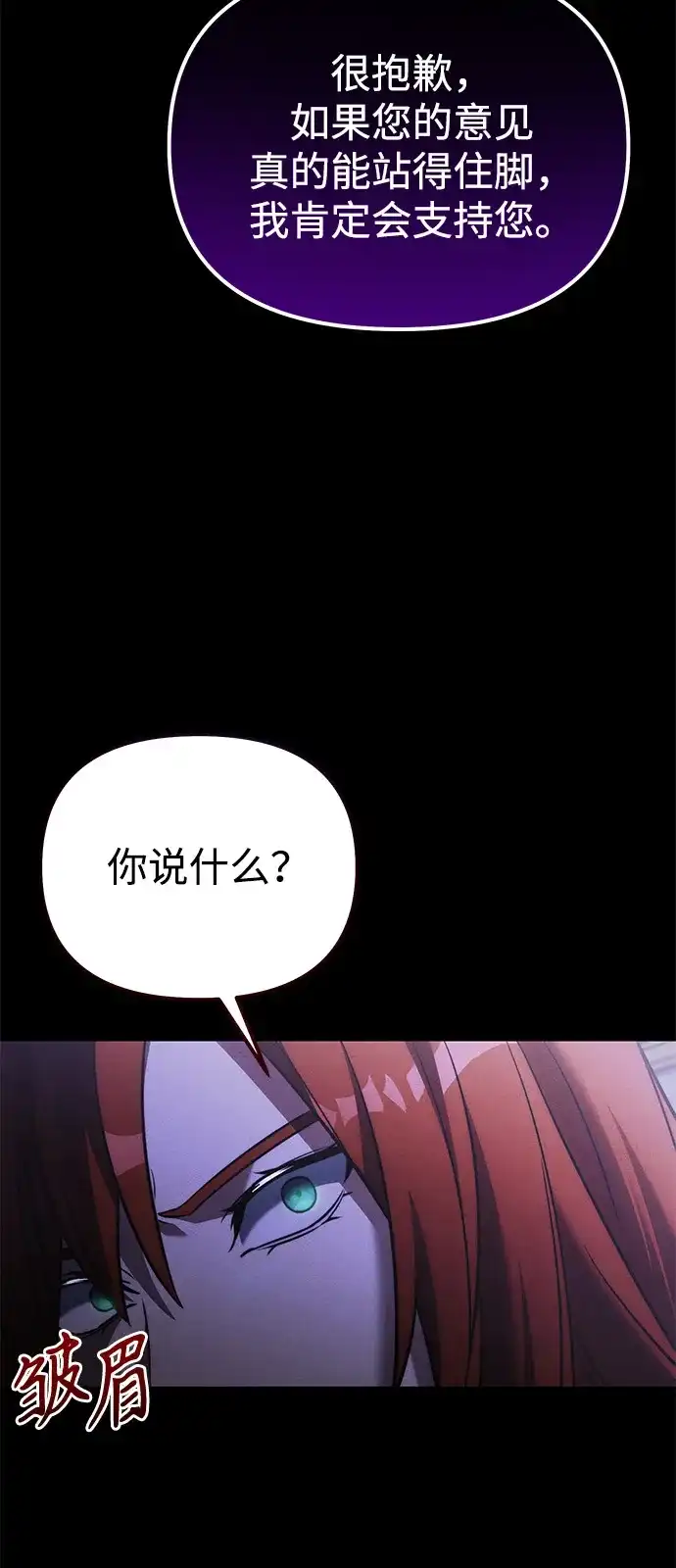 第2季第40话-身患绝症的天才黑暗骑士-Jung SeonYul,nagi（第70张）
