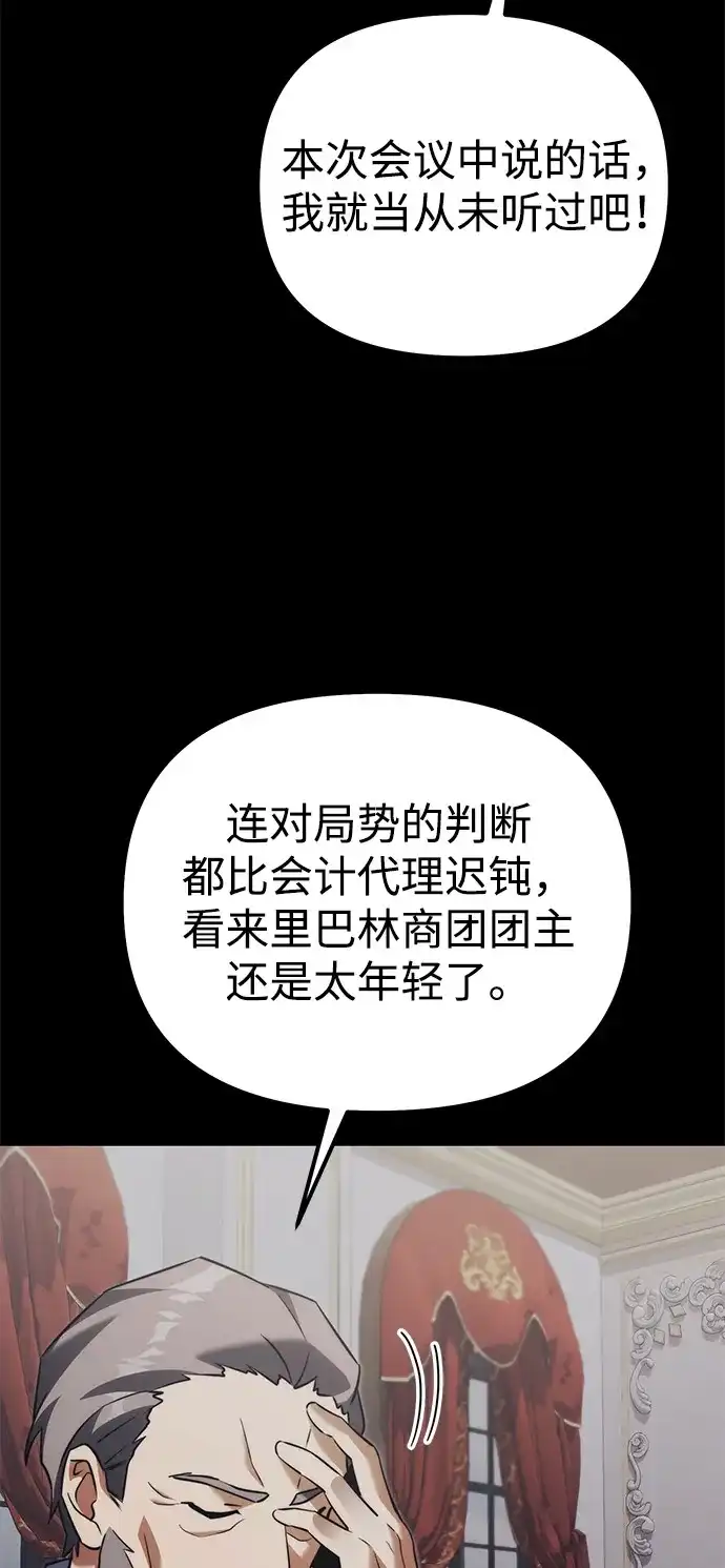 第2季第40话-身患绝症的天才黑暗骑士-Jung SeonYul,nagi（第62张）