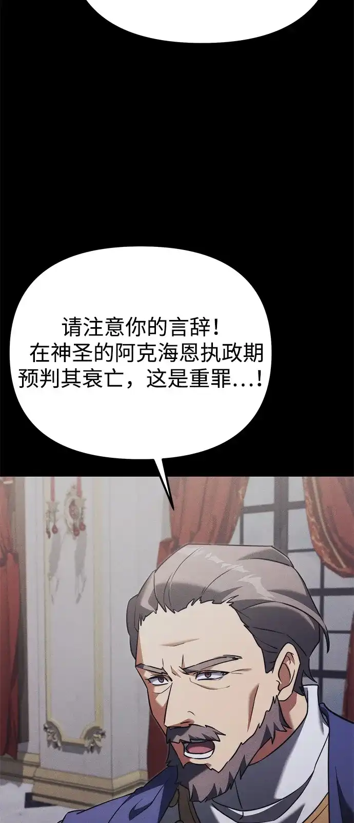 第2季第40话-身患绝症的天才黑暗骑士-Jung SeonYul,nagi（第54张）