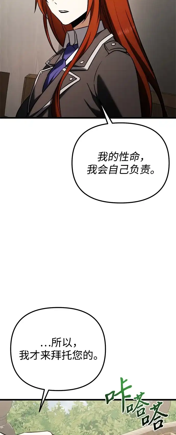 第2季第40话-身患绝症的天才黑暗骑士-Jung SeonYul,nagi（第35张）