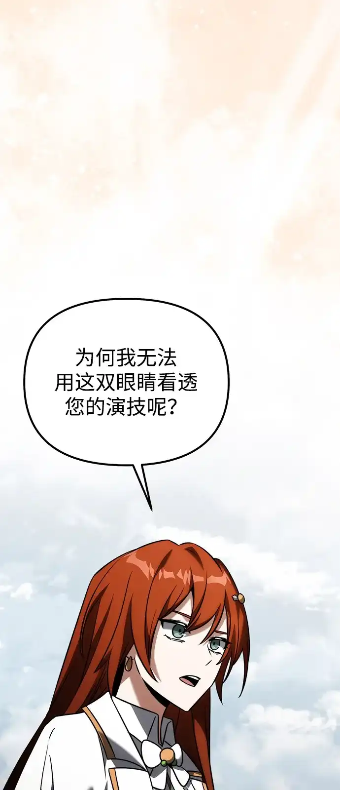 第2季第40话-身患绝症的天才黑暗骑士-Jung SeonYul,nagi（第92张）