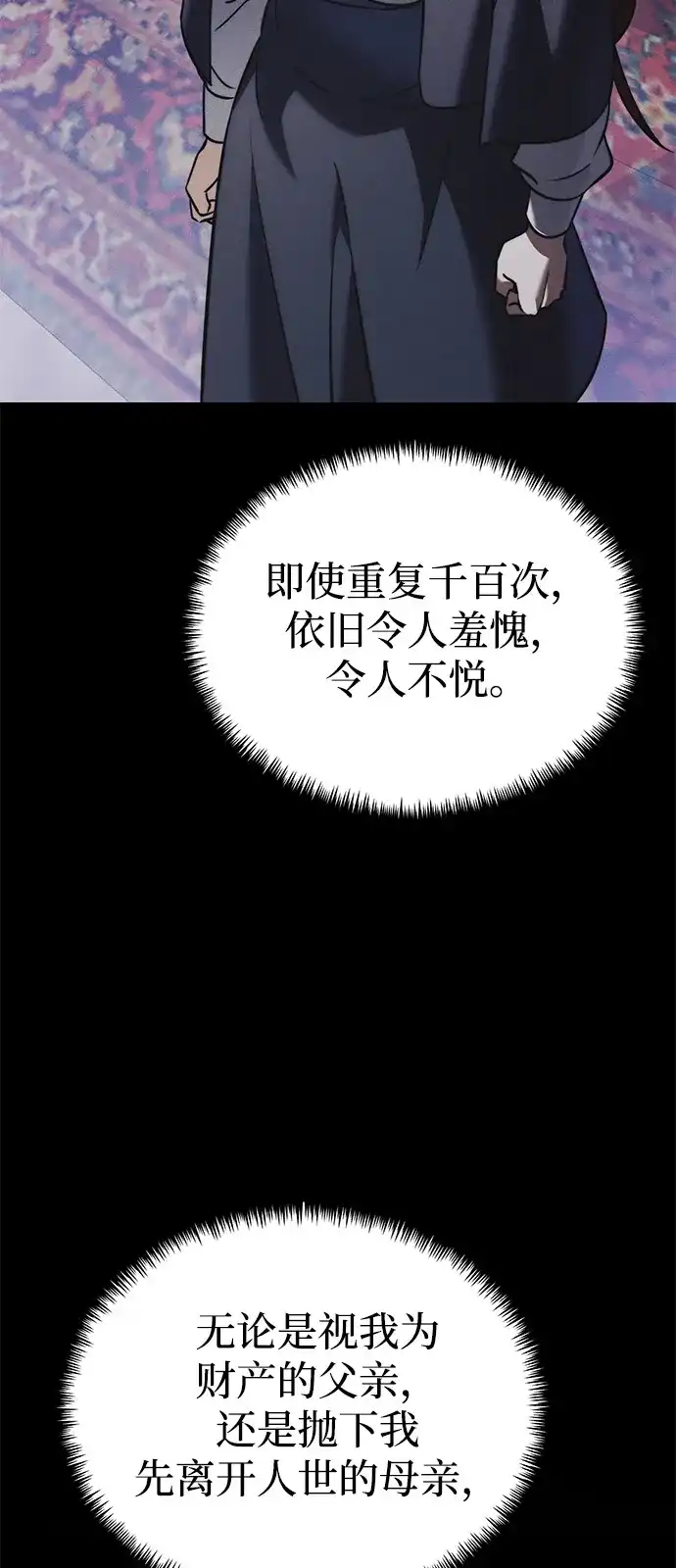 第2季第40话-身患绝症的天才黑暗骑士-Jung SeonYul,nagi（第78张）