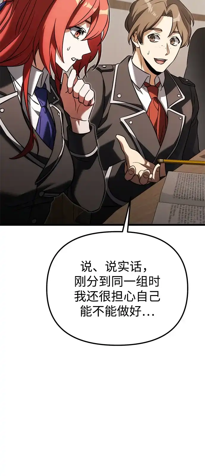 第2季第40话-身患绝症的天才黑暗骑士-Jung SeonYul,nagi（第30张）