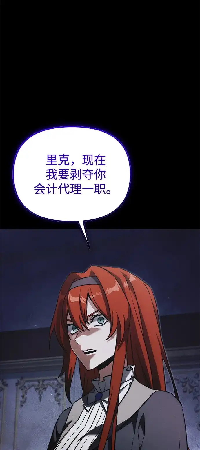 第2季第40话-身患绝症的天才黑暗骑士-Jung SeonYul,nagi（第73张）