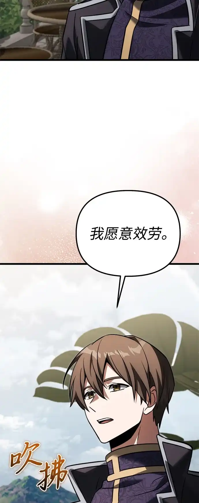 第2季第40话-身患绝症的天才黑暗骑士-Jung SeonYul,nagi（第88张）