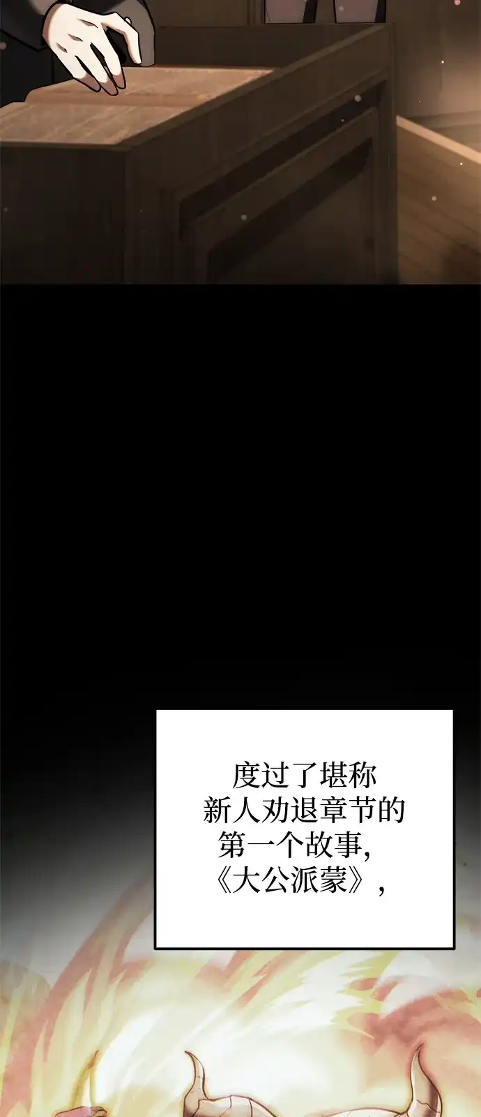 第2季第40话-身患绝症的天才黑暗骑士-Jung SeonYul,nagi（第9张）
