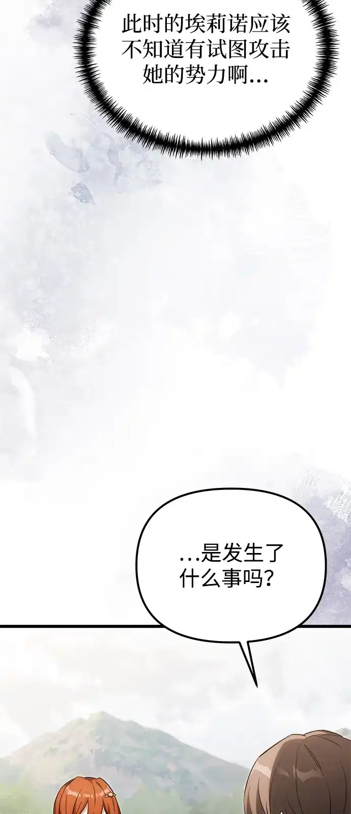 第2季第40话-身患绝症的天才黑暗骑士-Jung SeonYul,nagi（第40张）