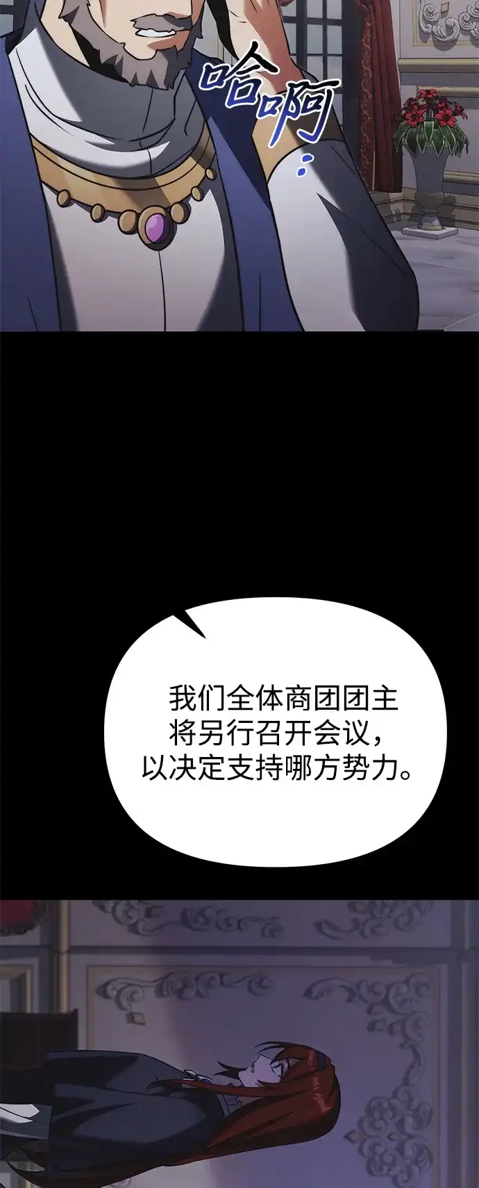 第2季第40话-身患绝症的天才黑暗骑士-Jung SeonYul,nagi（第63张）