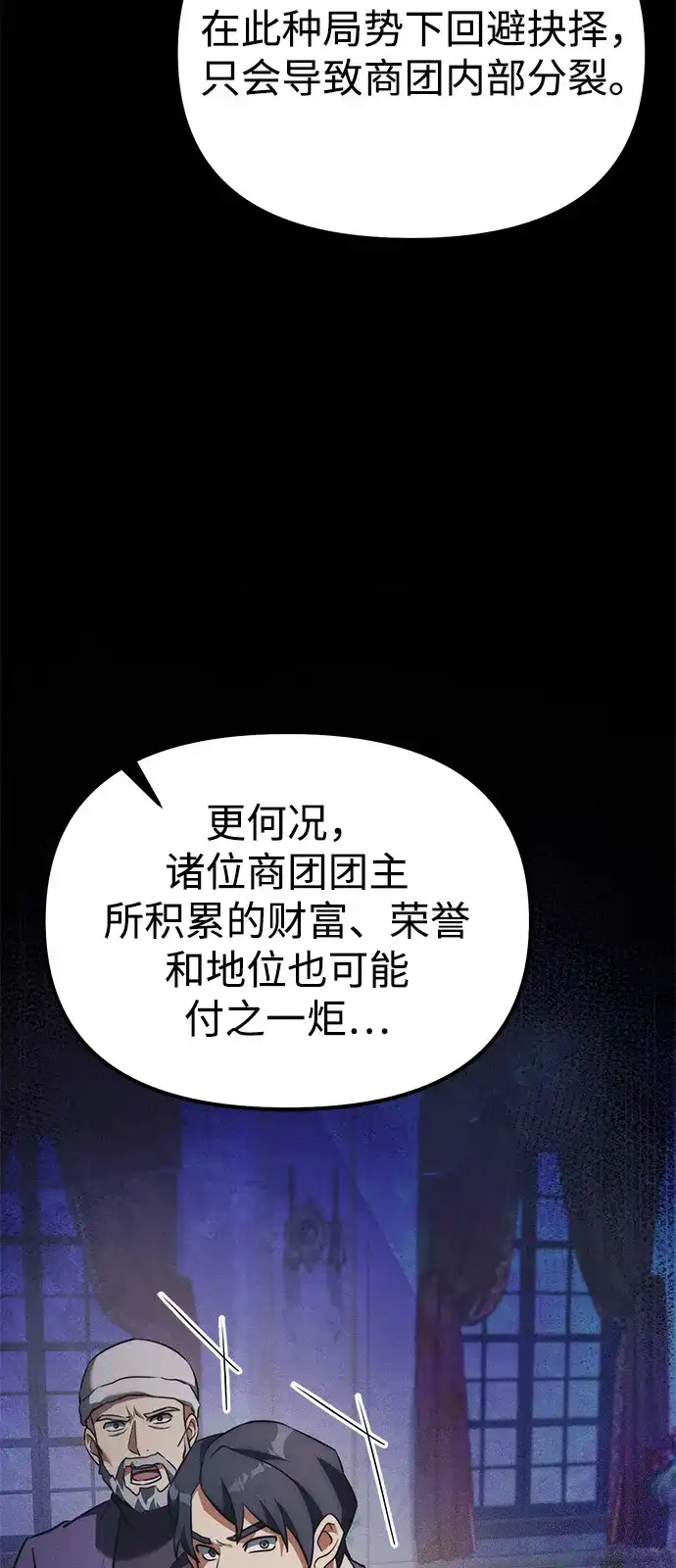 第2季第40话-身患绝症的天才黑暗骑士-Jung SeonYul,nagi（第59张）