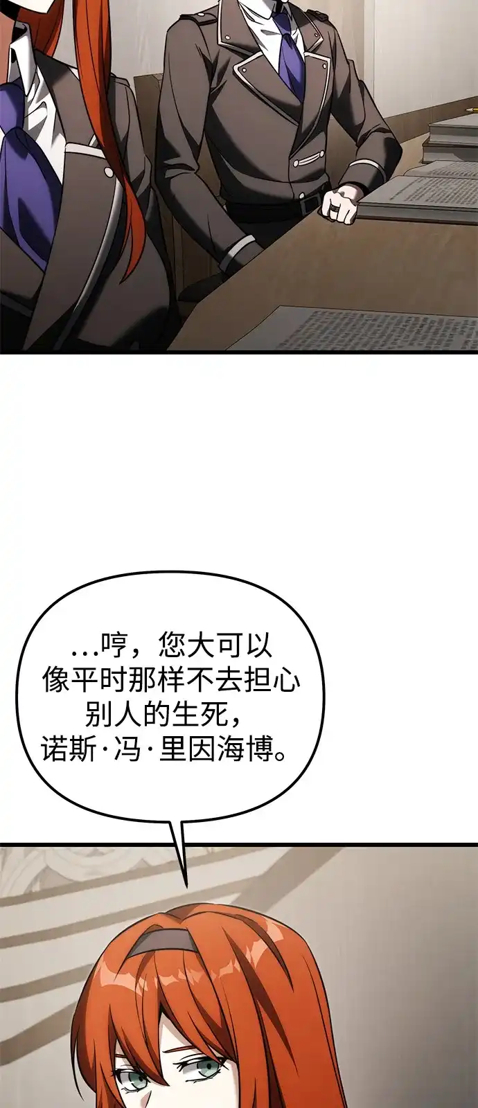 第2季第40话-身患绝症的天才黑暗骑士-Jung SeonYul,nagi（第34张）