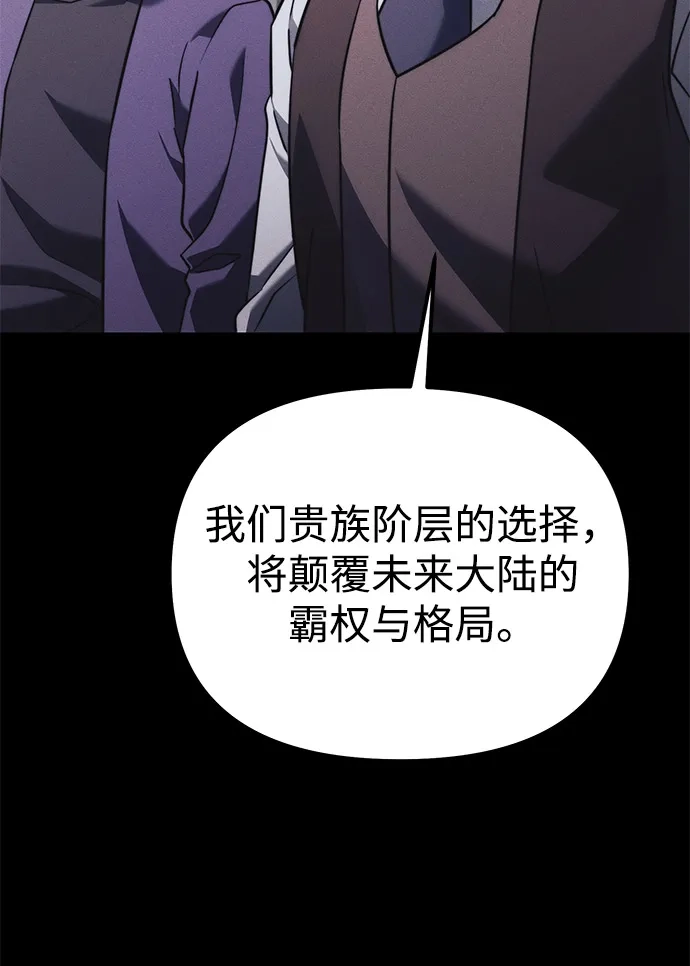 第2季第40话-身患绝症的天才黑暗骑士-Jung SeonYul,nagi（第48张）