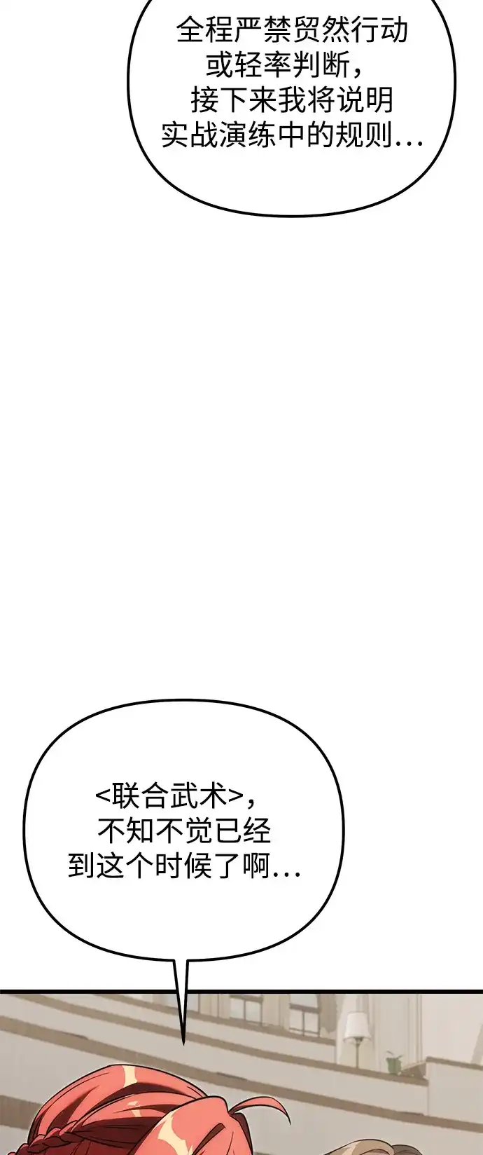 第2季第40话-身患绝症的天才黑暗骑士-Jung SeonYul,nagi（第29张）