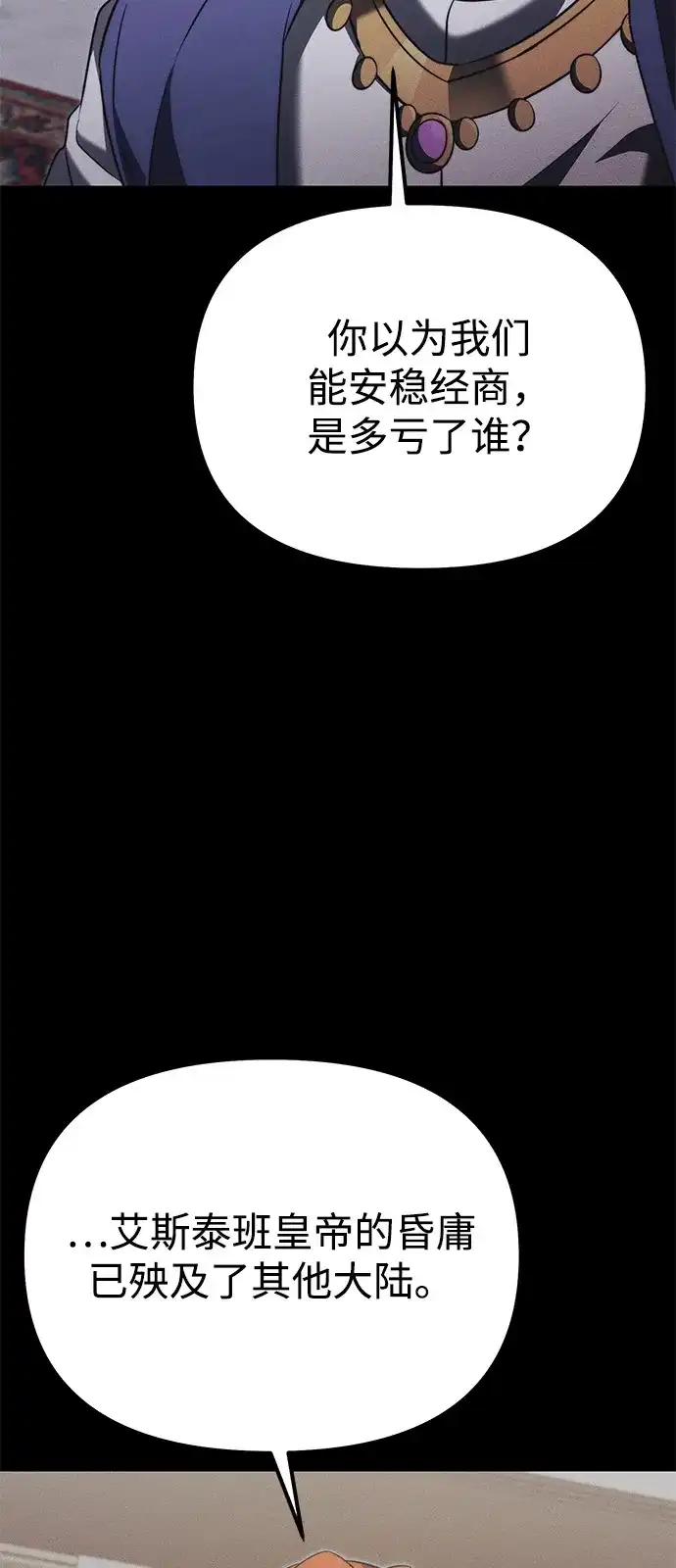 第2季第40话-身患绝症的天才黑暗骑士-Jung SeonYul,nagi（第55张）