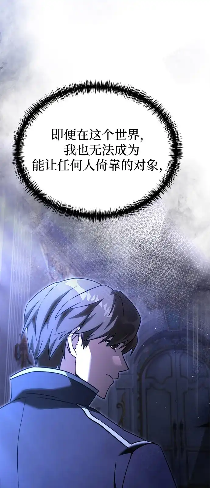 第2季第41话-身患绝症的天才黑暗骑士-Jung SeonYul,nagi（第34张）