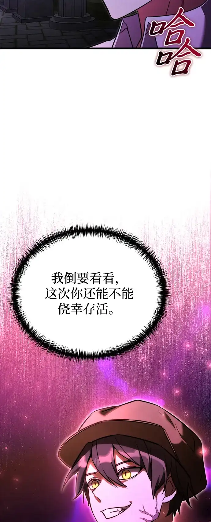 第2季第41话-身患绝症的天才黑暗骑士-Jung SeonYul,nagi（第18张）