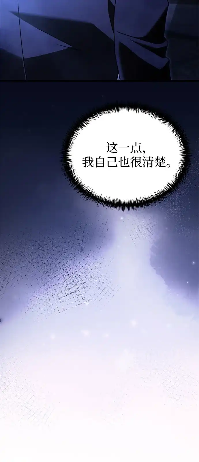 第2季第41话-身患绝症的天才黑暗骑士-Jung SeonYul,nagi（第35张）