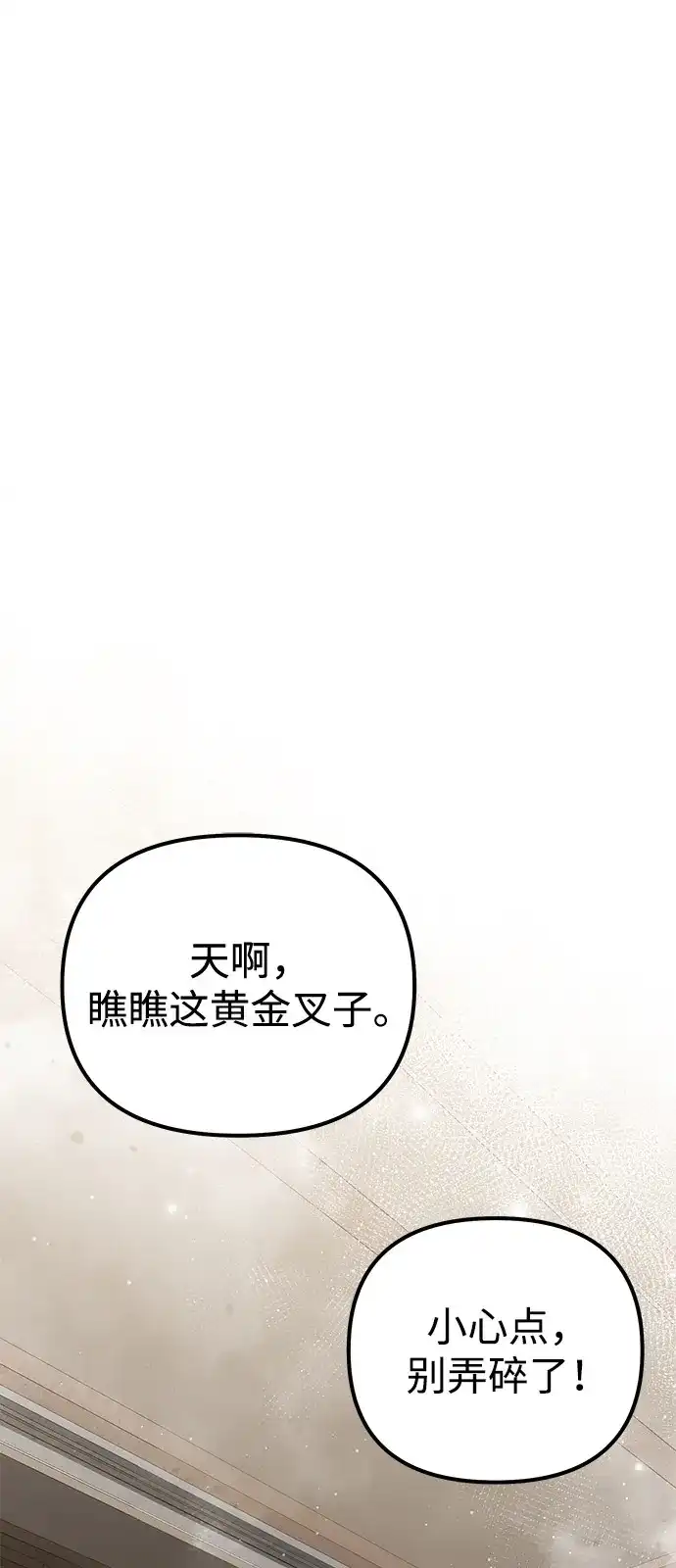 第2季第41话-身患绝症的天才黑暗骑士-Jung SeonYul,nagi（第37张）