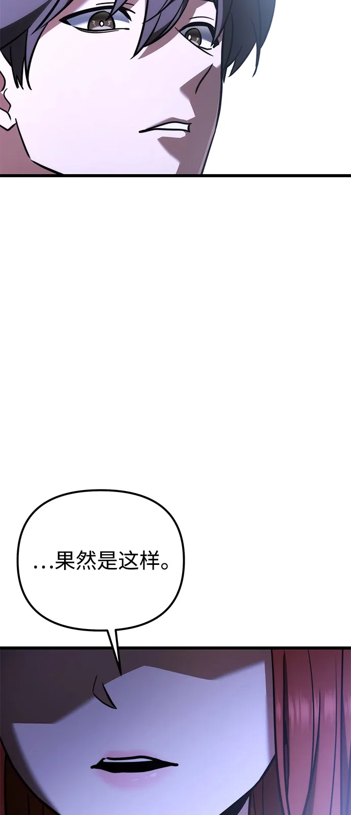 第2季第41话-身患绝症的天才黑暗骑士-Jung SeonYul,nagi（第30张）