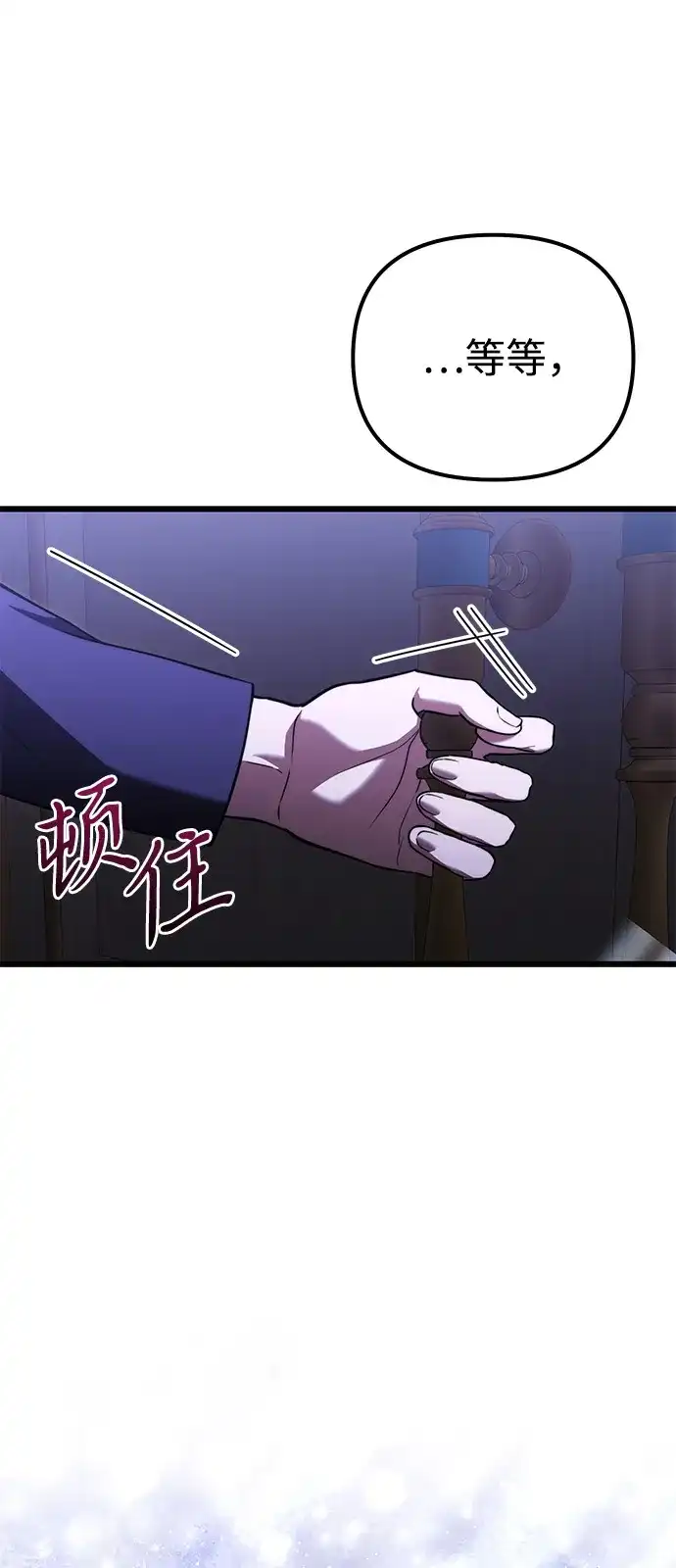 第2季第41话-身患绝症的天才黑暗骑士-Jung SeonYul,nagi（第24张）