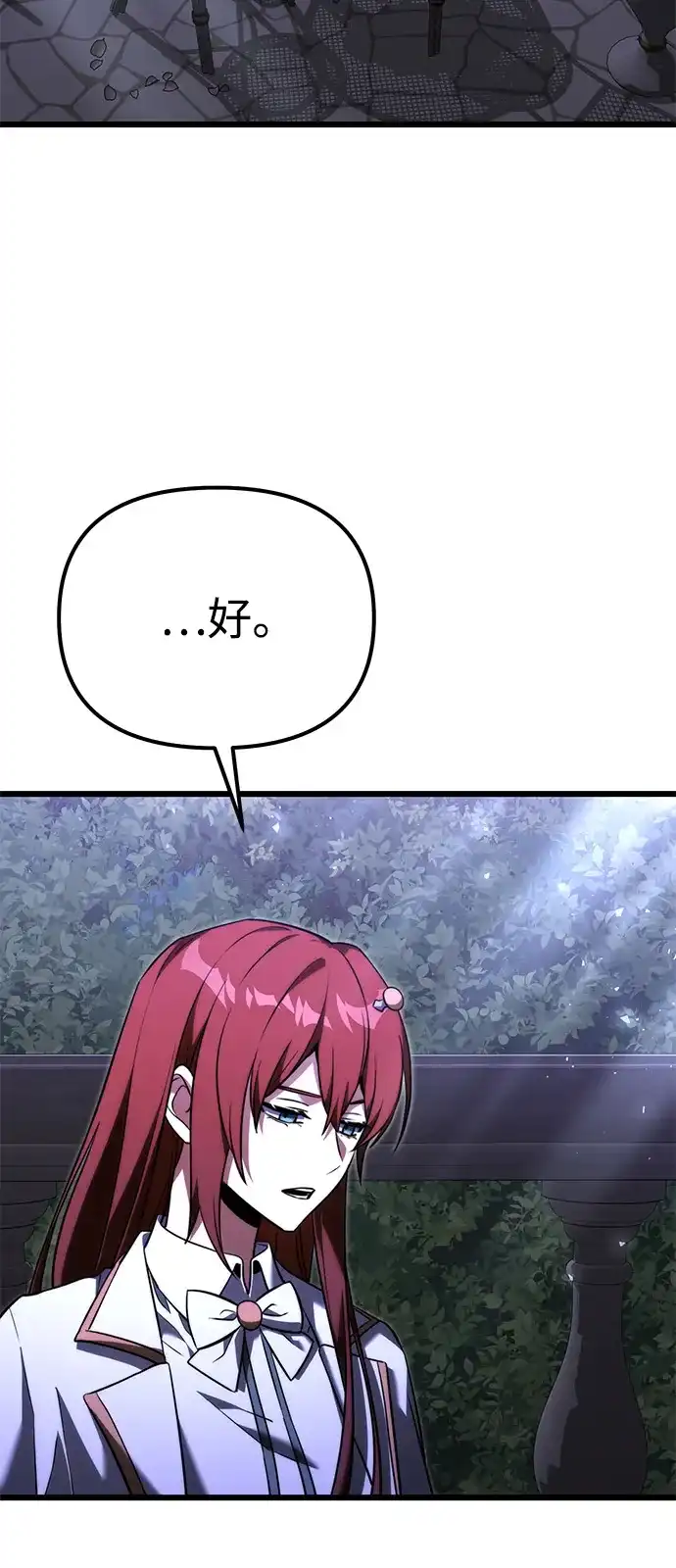 第2季第41话-身患绝症的天才黑暗骑士-Jung SeonYul,nagi（第22张）