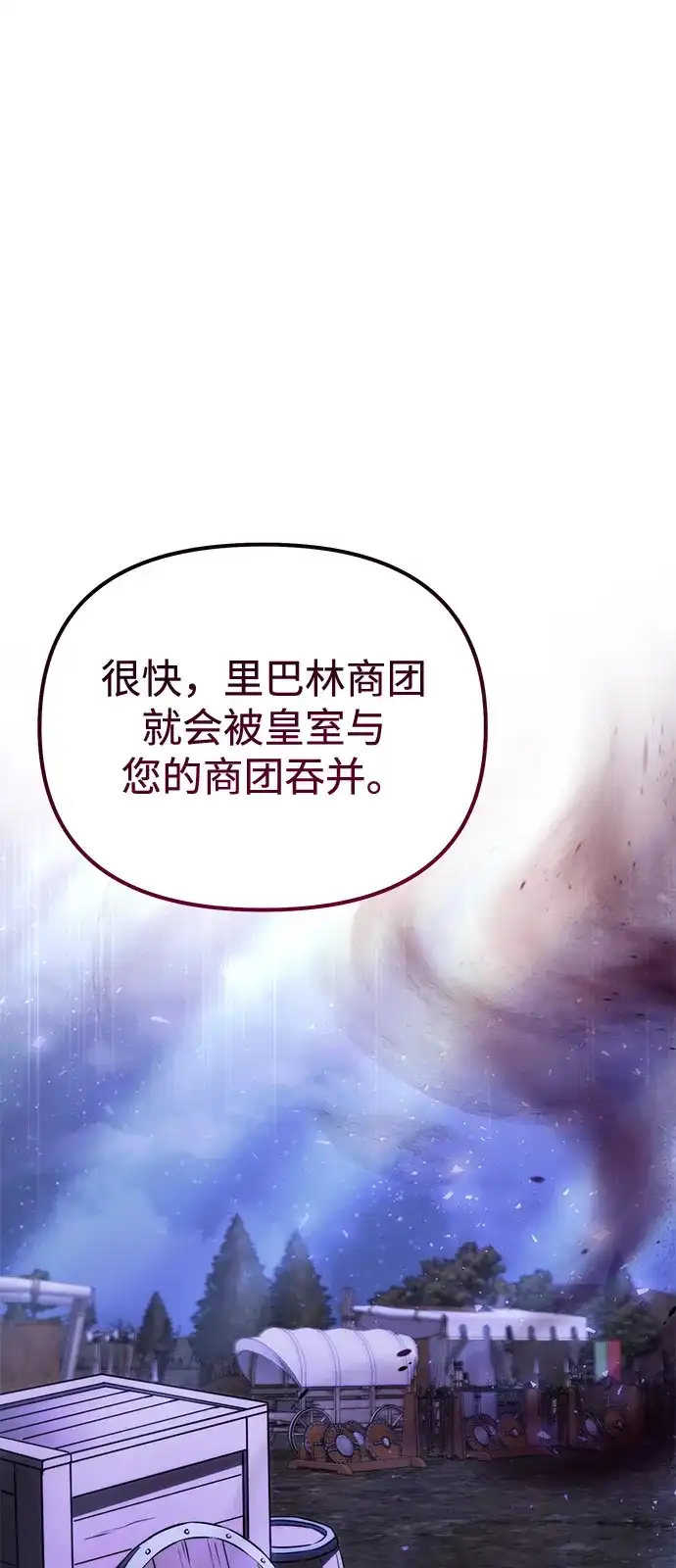 第2季第41话-身患绝症的天才黑暗骑士-Jung SeonYul,nagi（第2张）