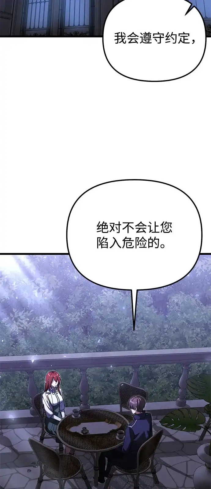 第2季第41话-身患绝症的天才黑暗骑士-Jung SeonYul,nagi（第21张）