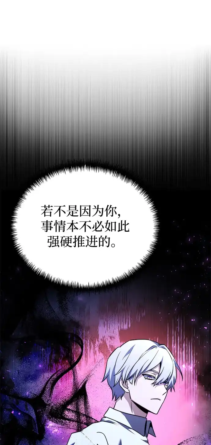 第2季第41话-身患绝症的天才黑暗骑士-Jung SeonYul,nagi（第12张）