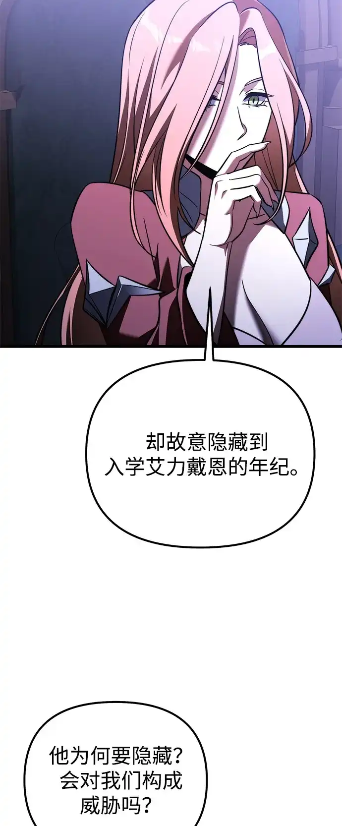 第2季第42话-身患绝症的天才黑暗骑士-Jung SeonYul,nagi（第19张）