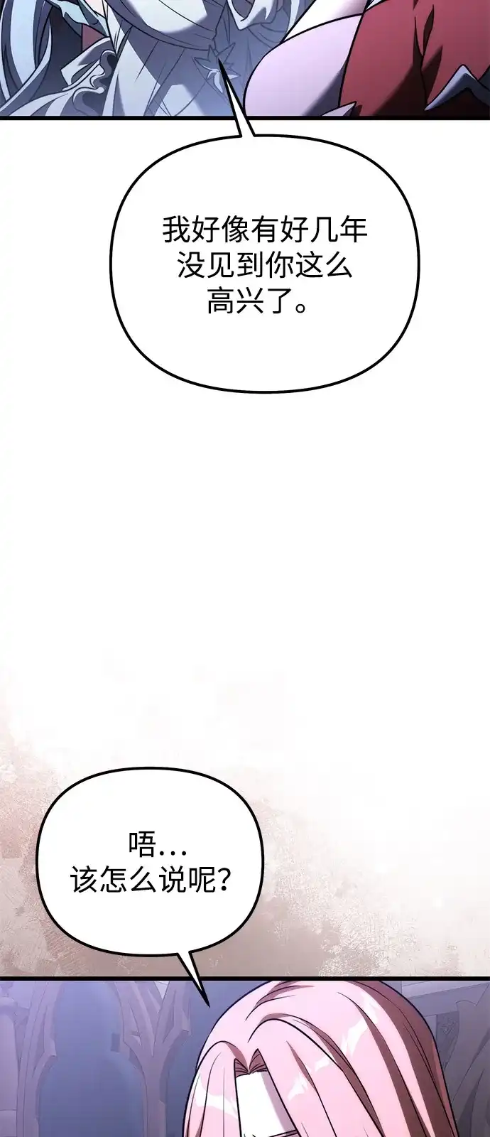 第2季第42话-身患绝症的天才黑暗骑士-Jung SeonYul,nagi（第9张）
