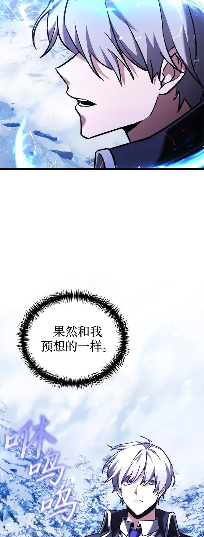 第2季第42话-身患绝症的天才黑暗骑士-Jung SeonYul,nagi（第34张）
