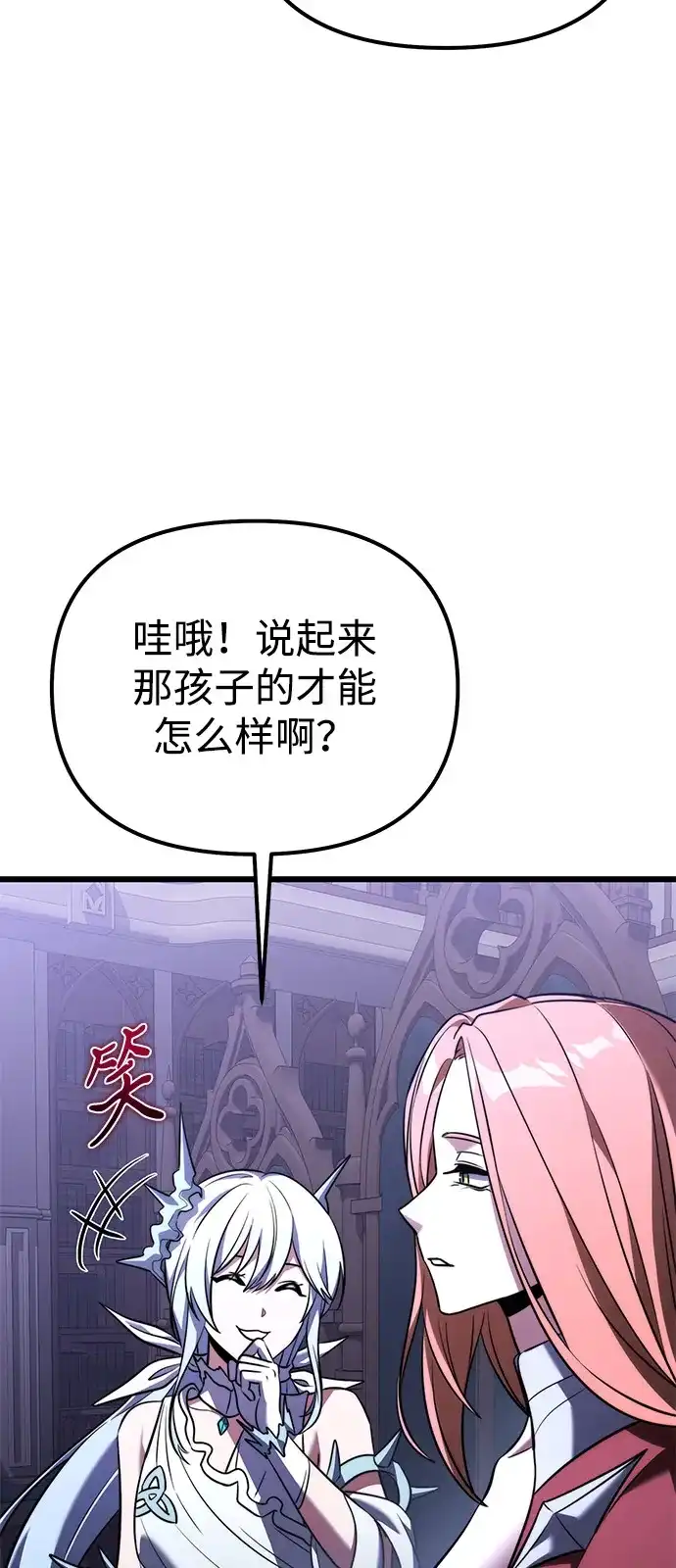 第2季第42话-身患绝症的天才黑暗骑士-Jung SeonYul,nagi（第8张）