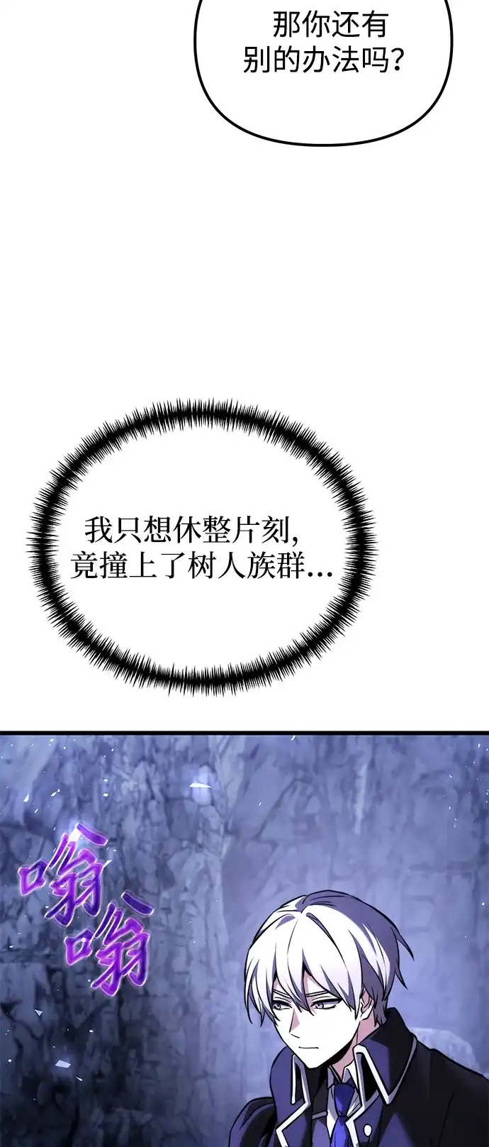 第2季第43话-身患绝症的天才黑暗骑士-Jung SeonYul,nagi（第48张）