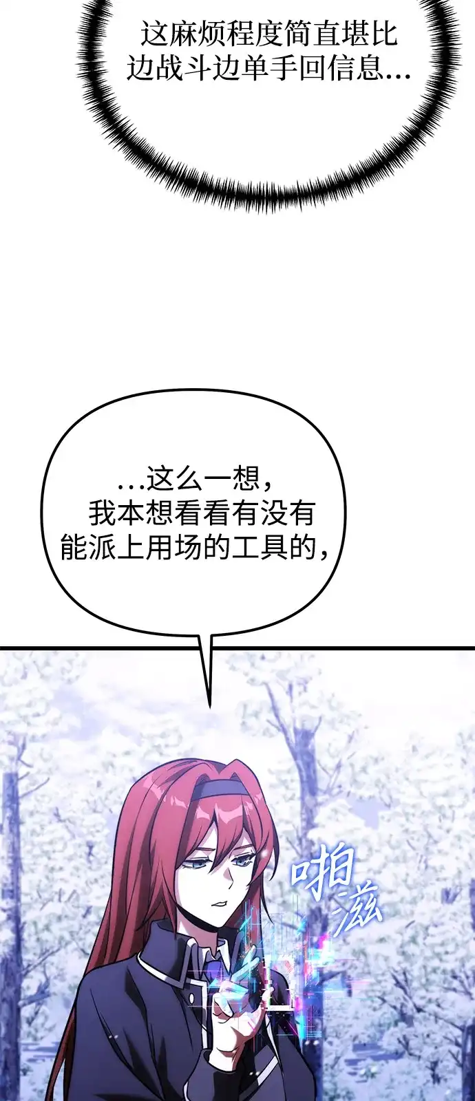 第2季第43话-身患绝症的天才黑暗骑士-Jung SeonYul,nagi（第29张）