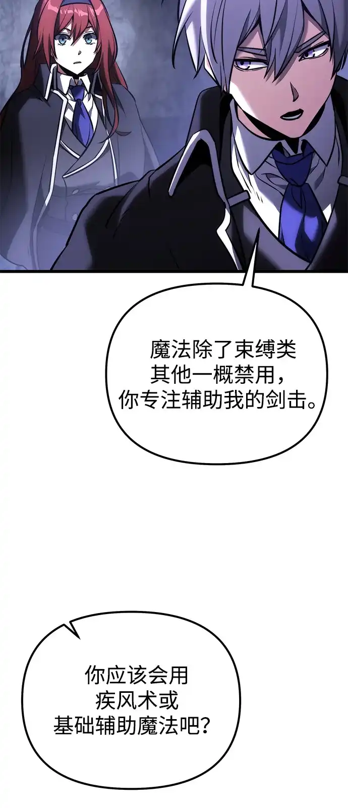 第2季第43话-身患绝症的天才黑暗骑士-Jung SeonYul,nagi（第45张）